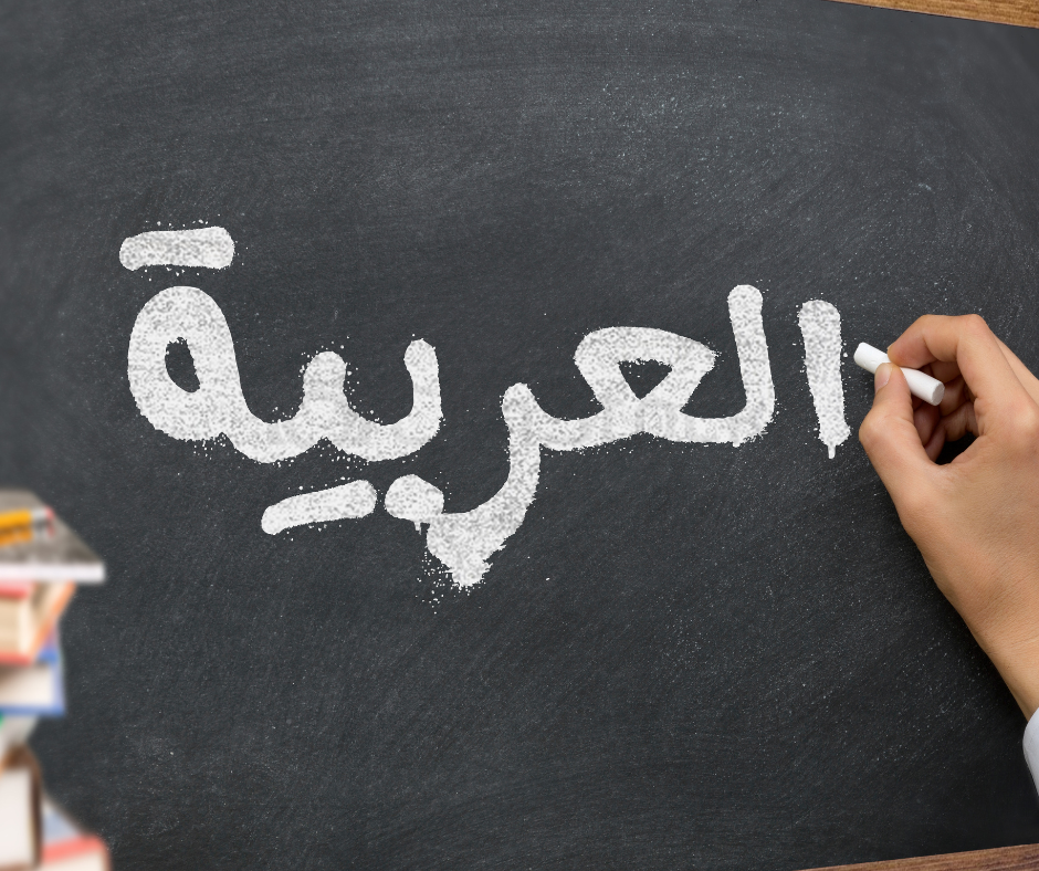 FAQ about learning Arabic